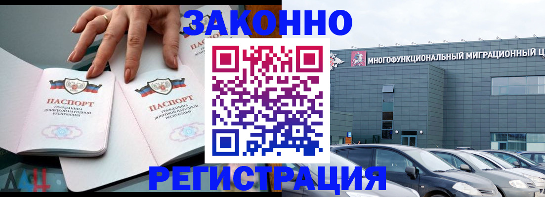 купить прописку в Тамбовской области